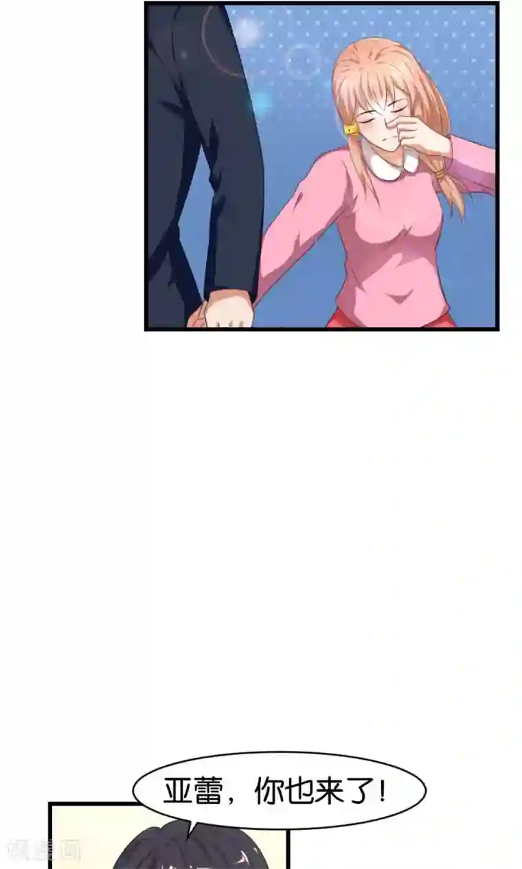 实力拐走纯情总裁第45话