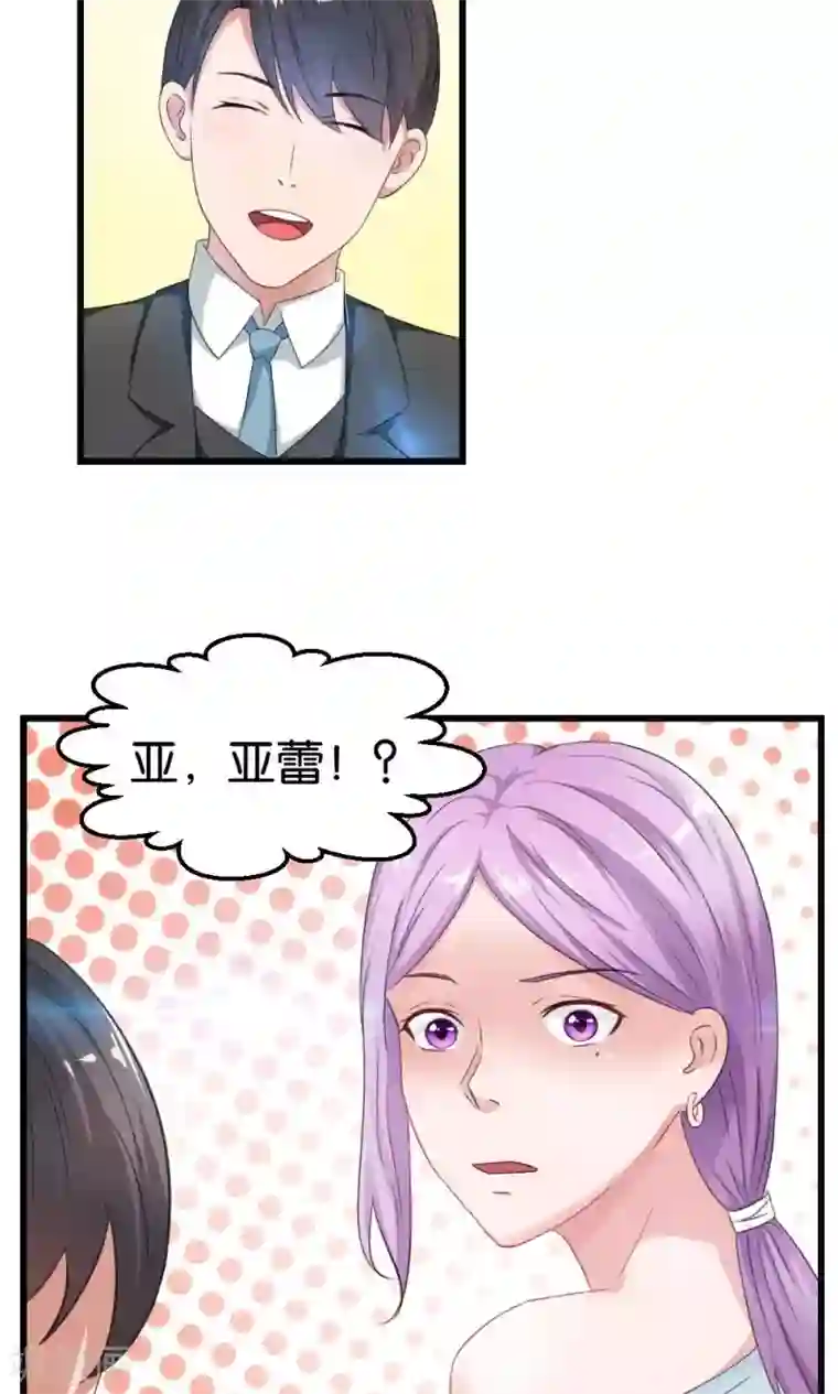 实力拐走纯情总裁第45话