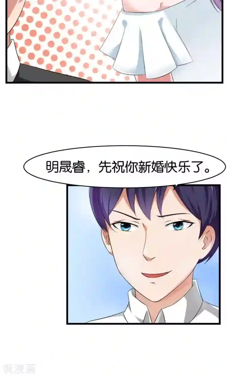 实力拐走纯情总裁第45话