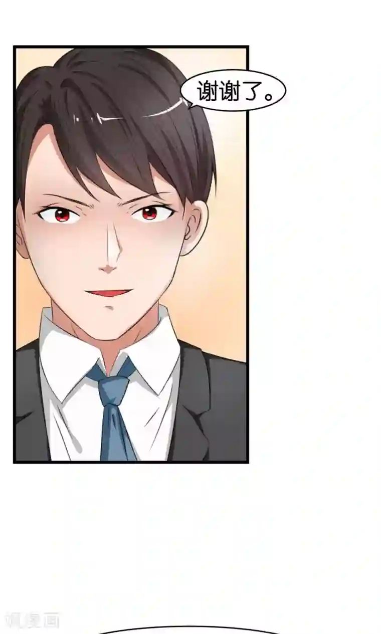 实力拐走纯情总裁第45话