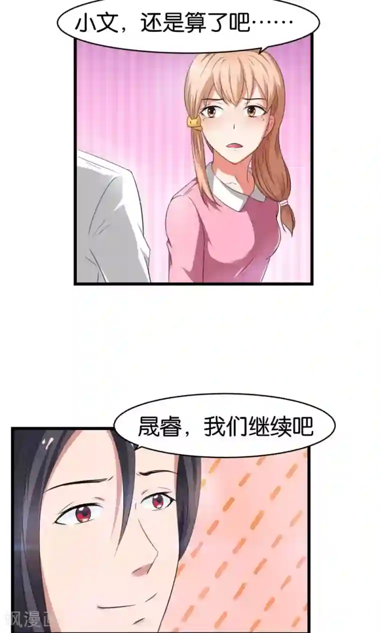 实力拐走纯情总裁第45话