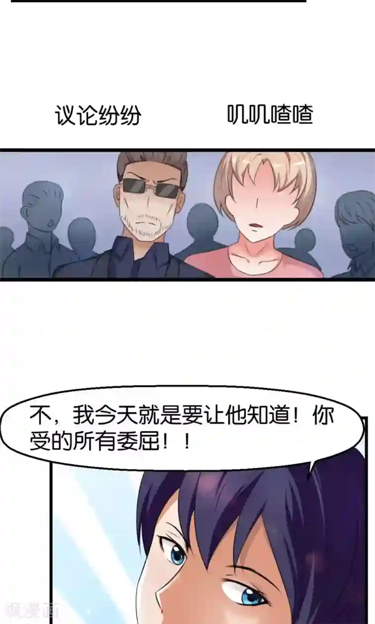 实力拐走纯情总裁第45话