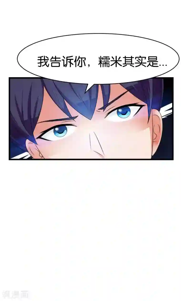 实力拐走纯情总裁第45话