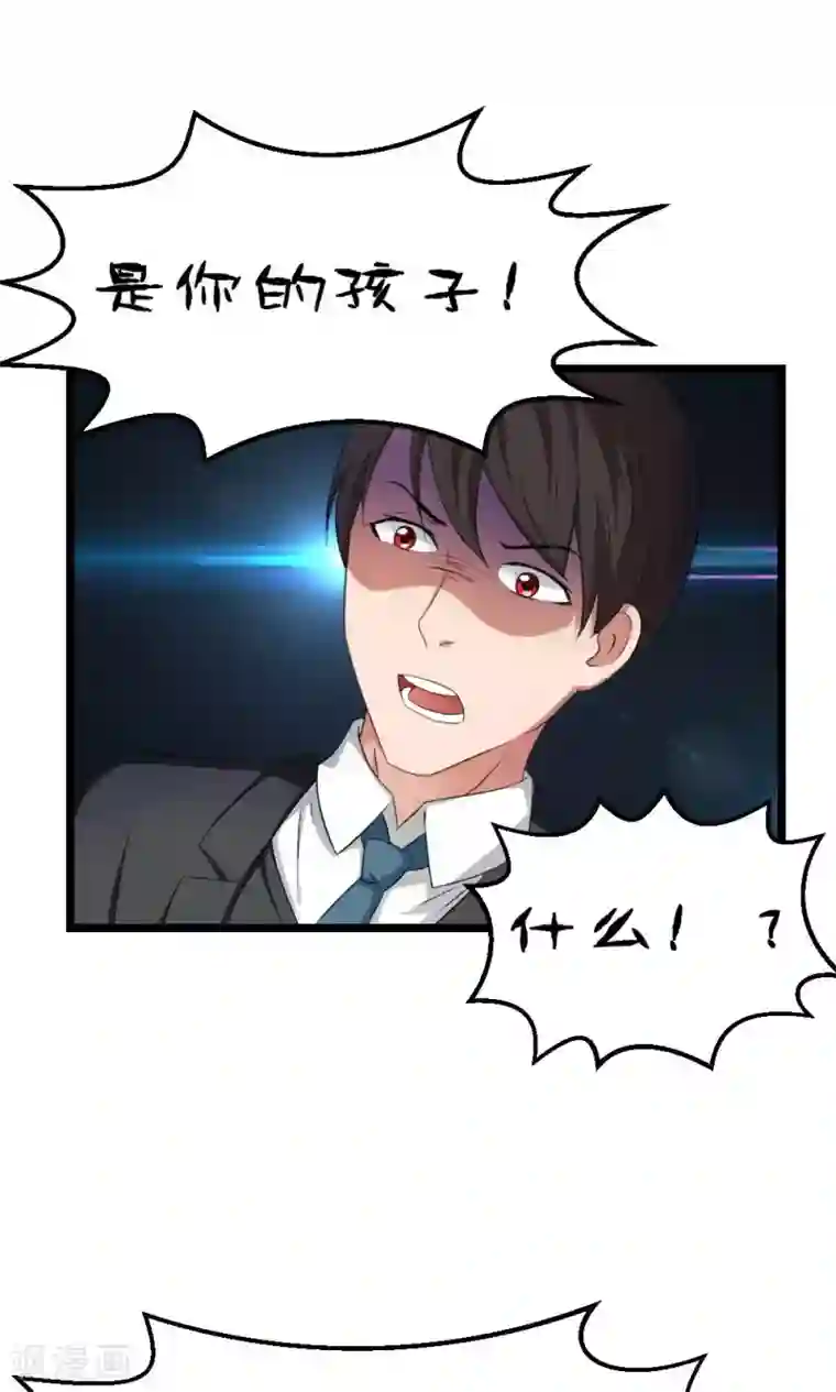 实力拐走纯情总裁第45话