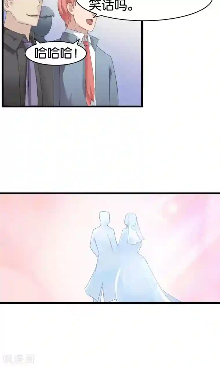 实力拐走纯情总裁第45话