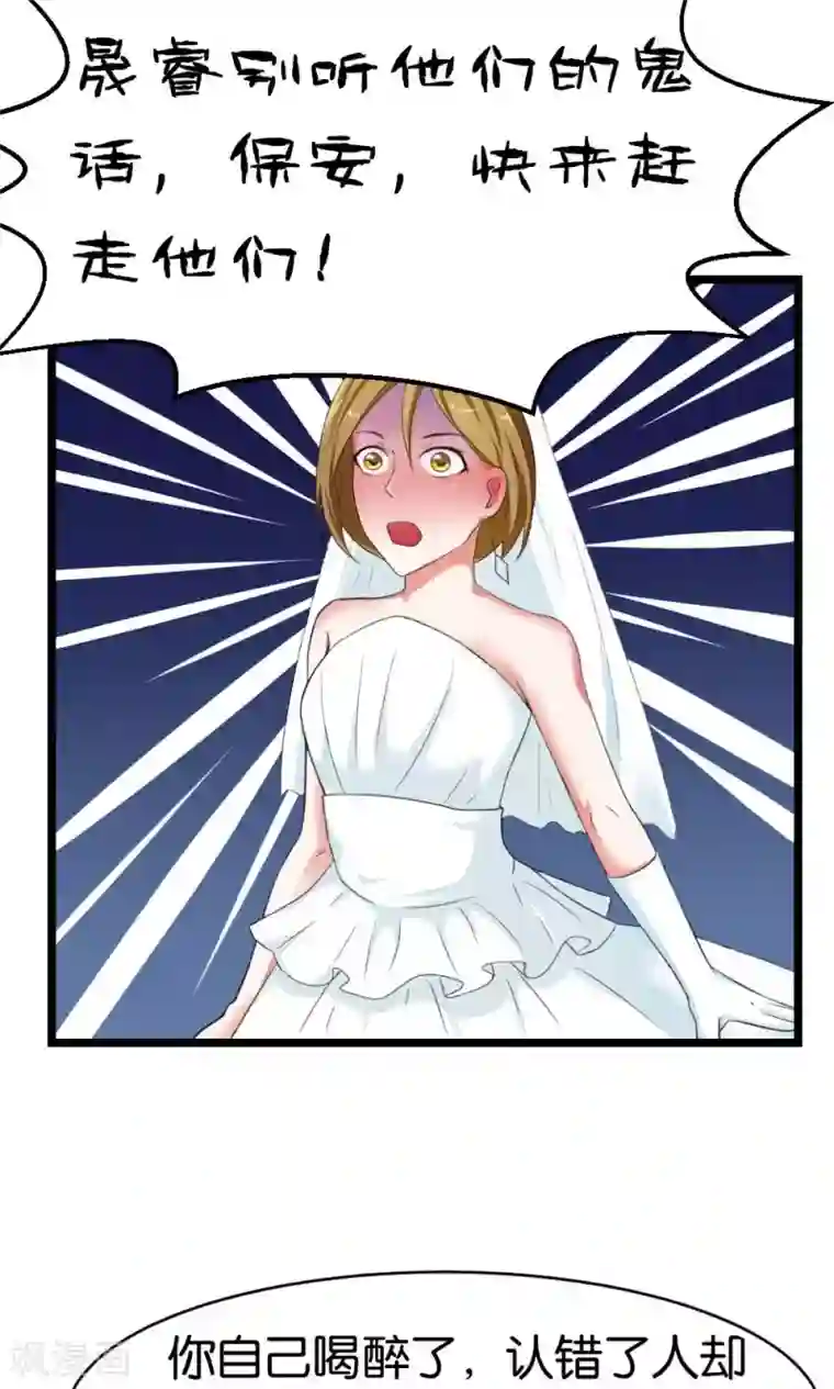 实力拐走纯情总裁第45话