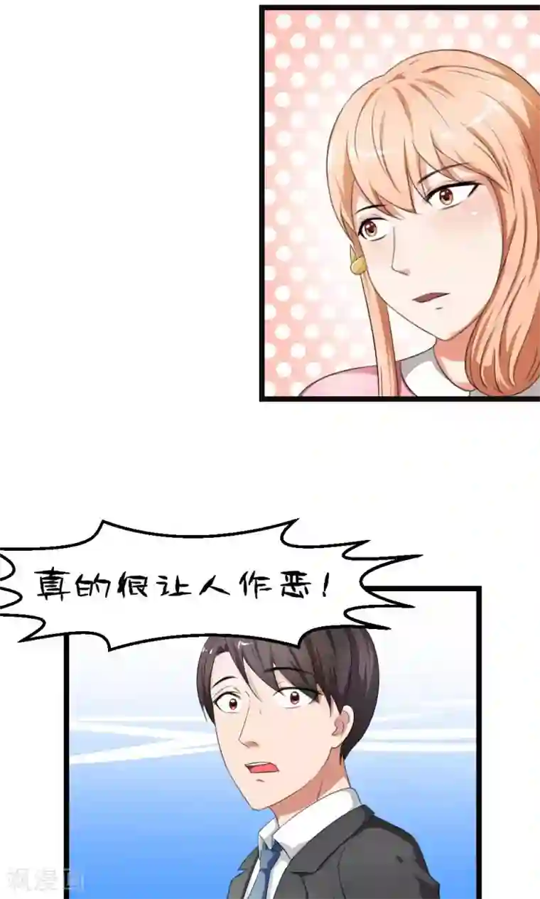 实力拐走纯情总裁第45话