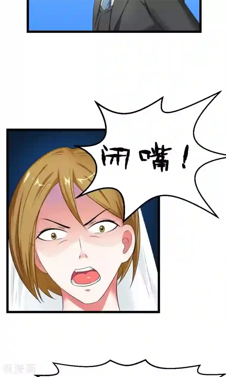 实力拐走纯情总裁第45话