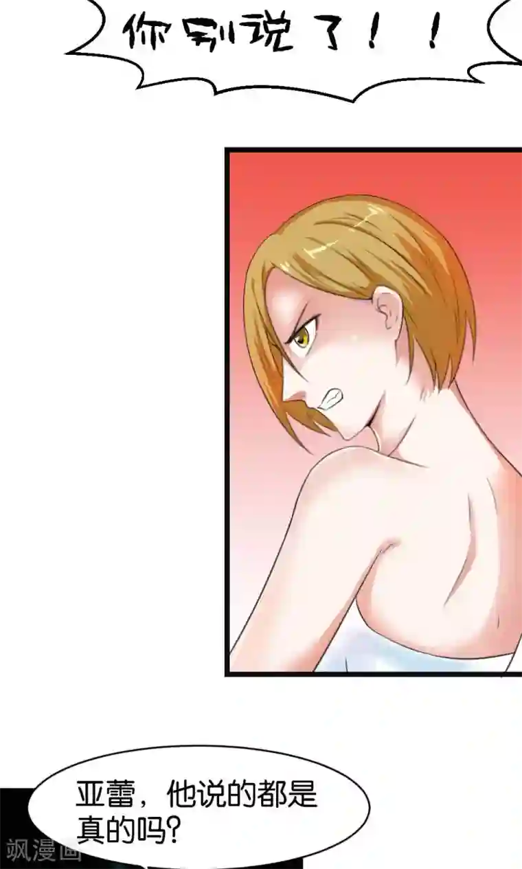 实力拐走纯情总裁第45话