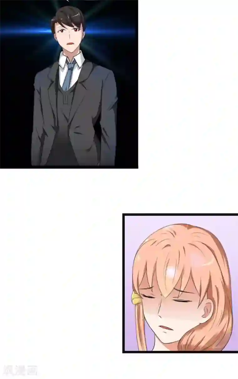 实力拐走纯情总裁第45话