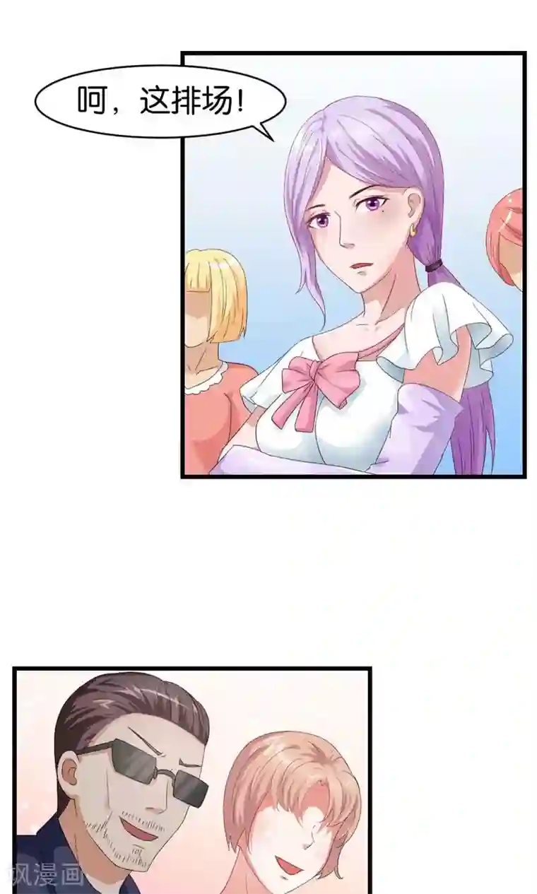 实力拐走纯情总裁第45话