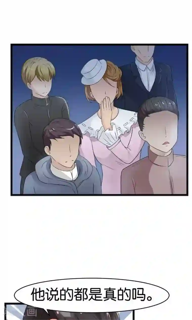 实力拐走纯情总裁第46话