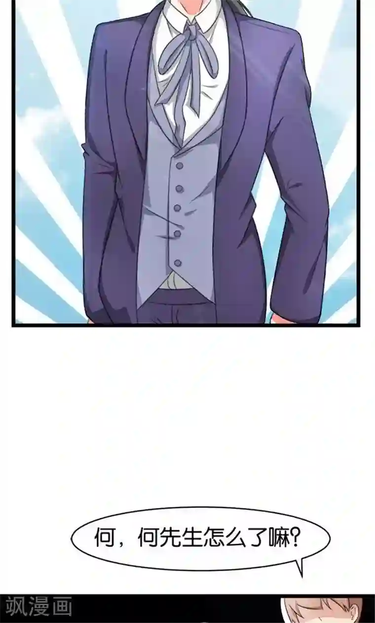 实力拐走纯情总裁第46话