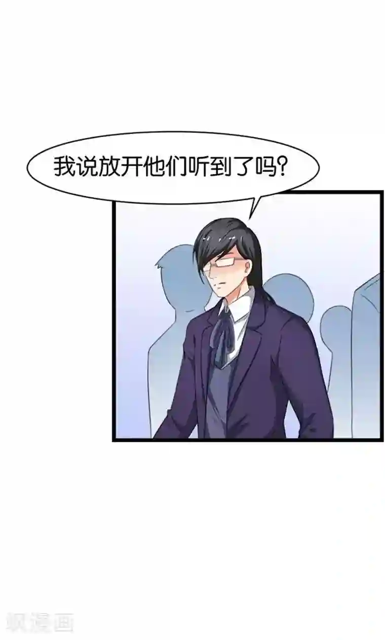 实力拐走纯情总裁第46话