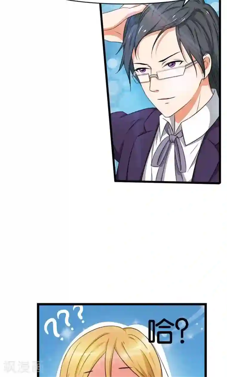 实力拐走纯情总裁第46话