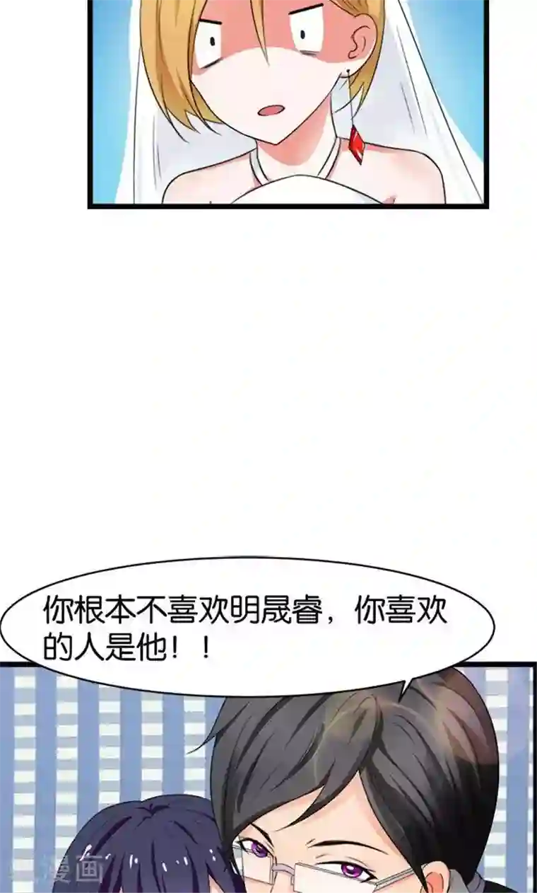 实力拐走纯情总裁第46话