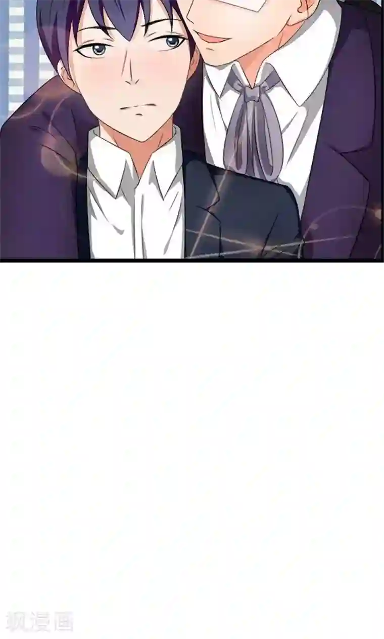 实力拐走纯情总裁第46话