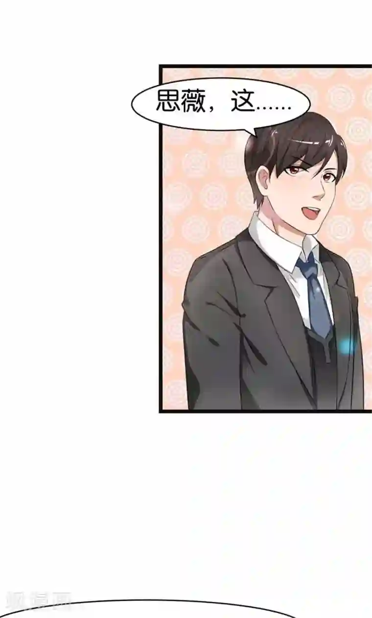 实力拐走纯情总裁第46话