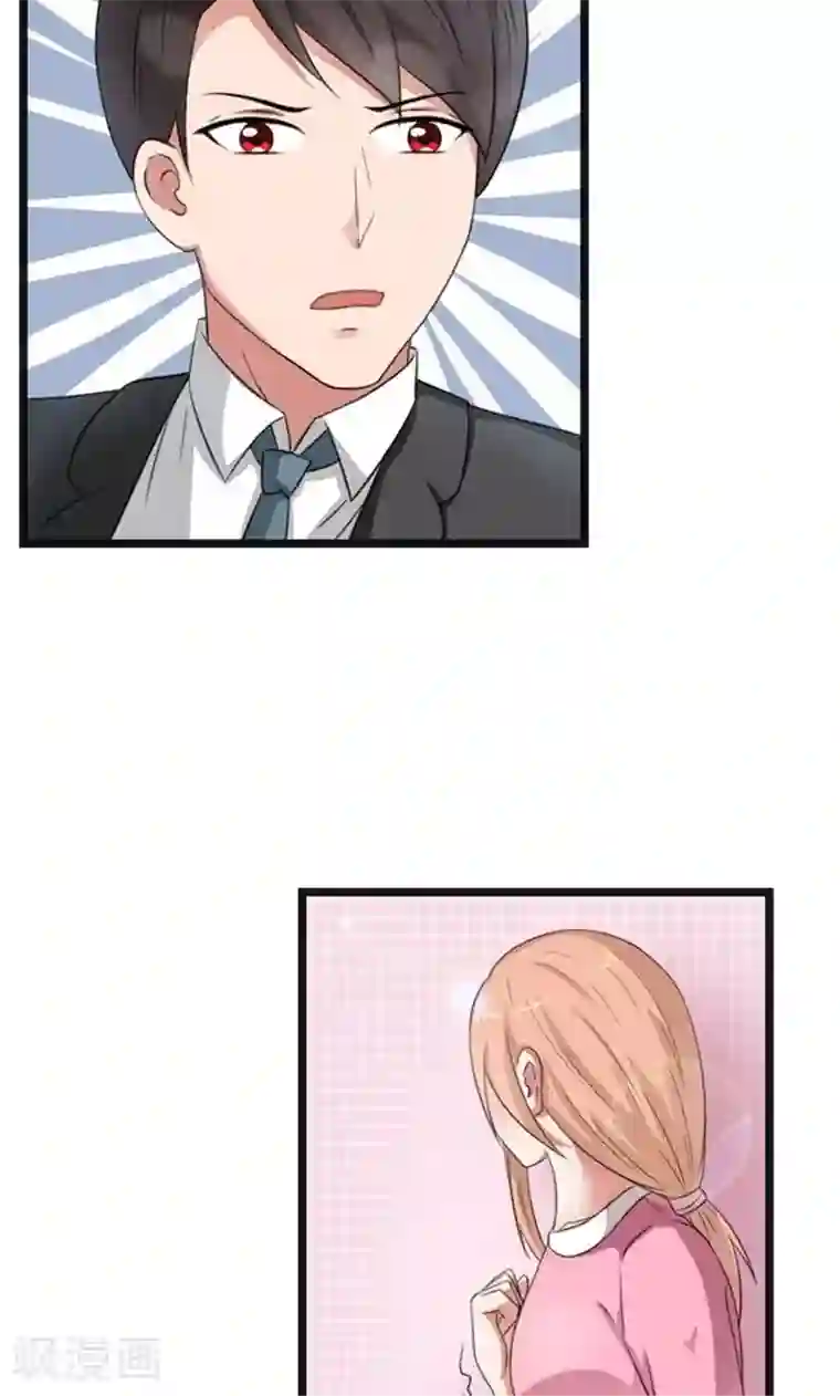 实力拐走纯情总裁第46话