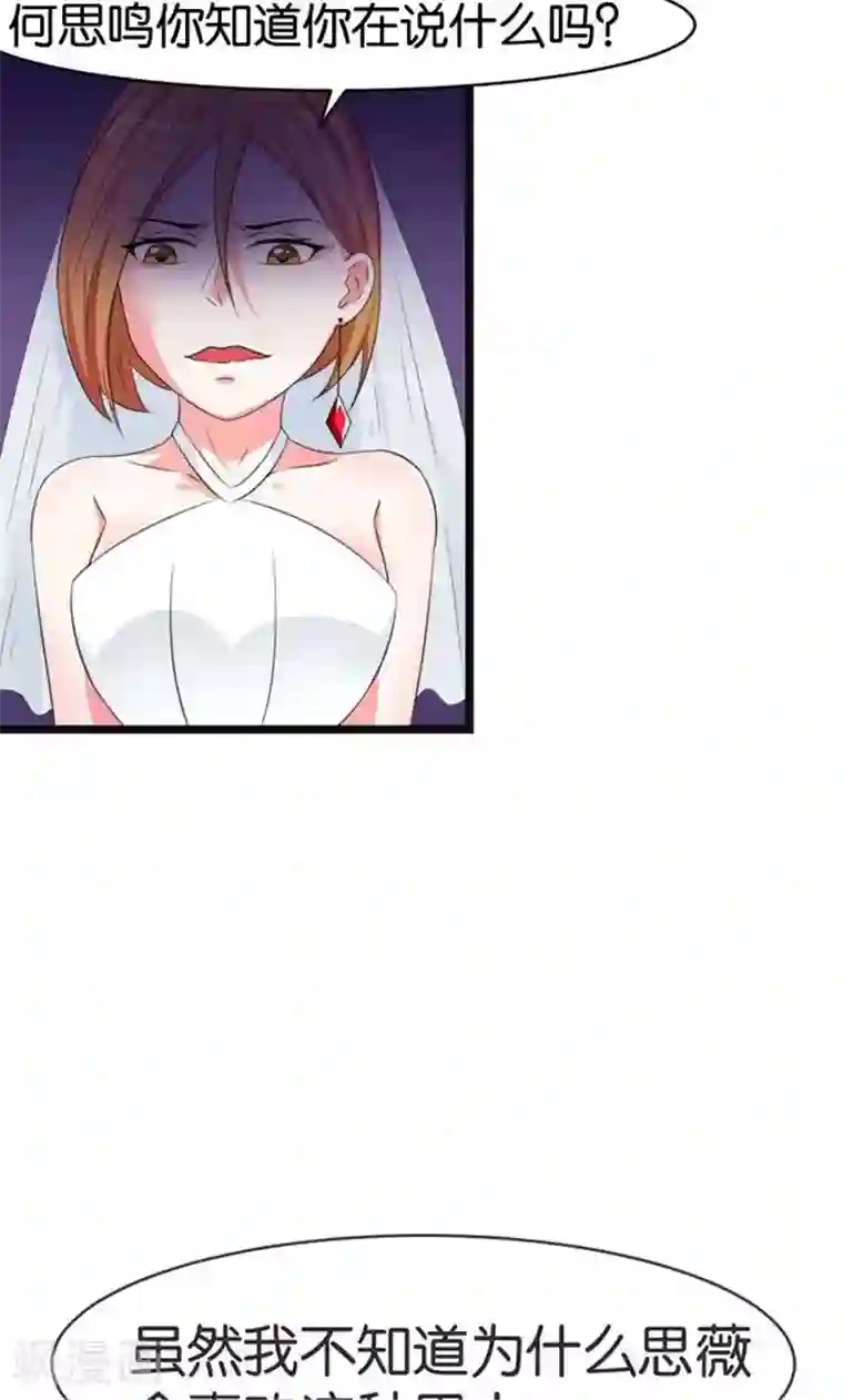 实力拐走纯情总裁第46话