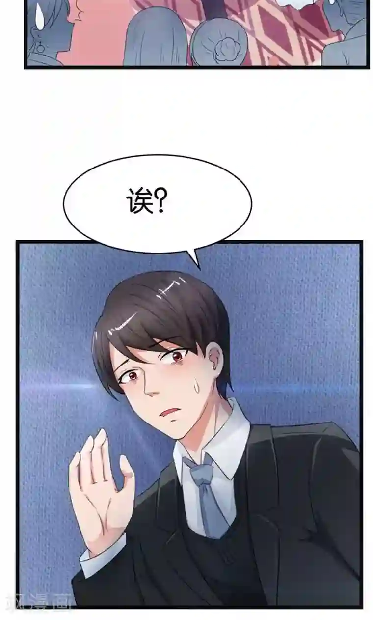 实力拐走纯情总裁第46话