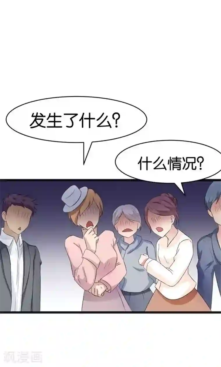 实力拐走纯情总裁第46话