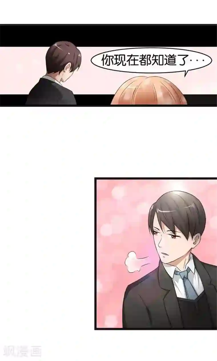 实力拐走纯情总裁第46话