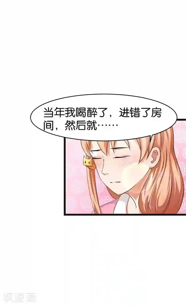 实力拐走纯情总裁第46话