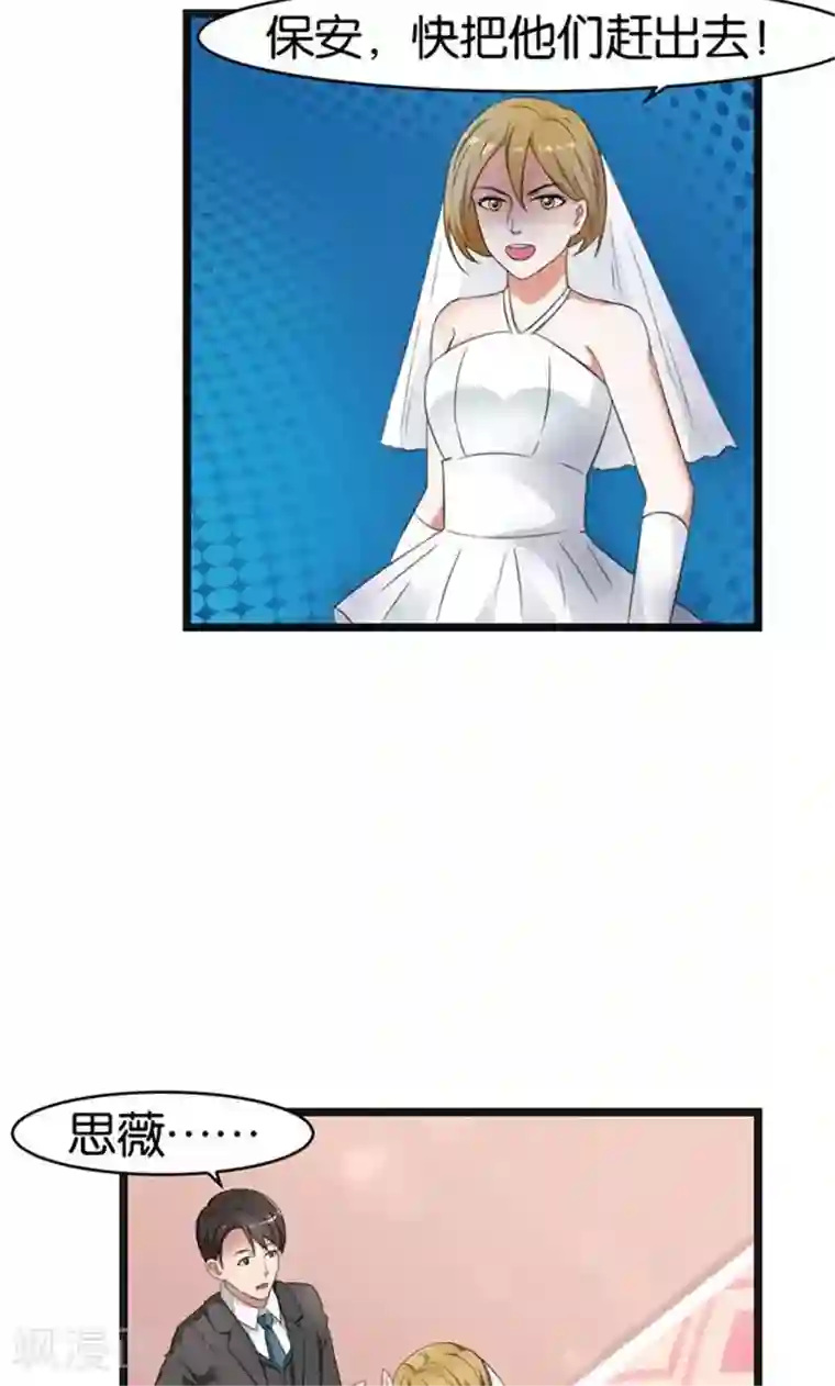 实力拐走纯情总裁第46话