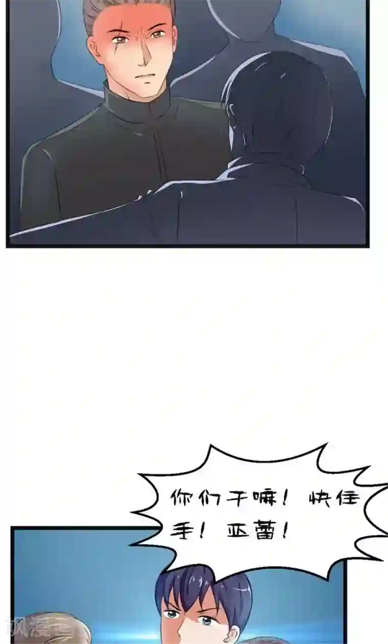 实力拐走纯情总裁第46话