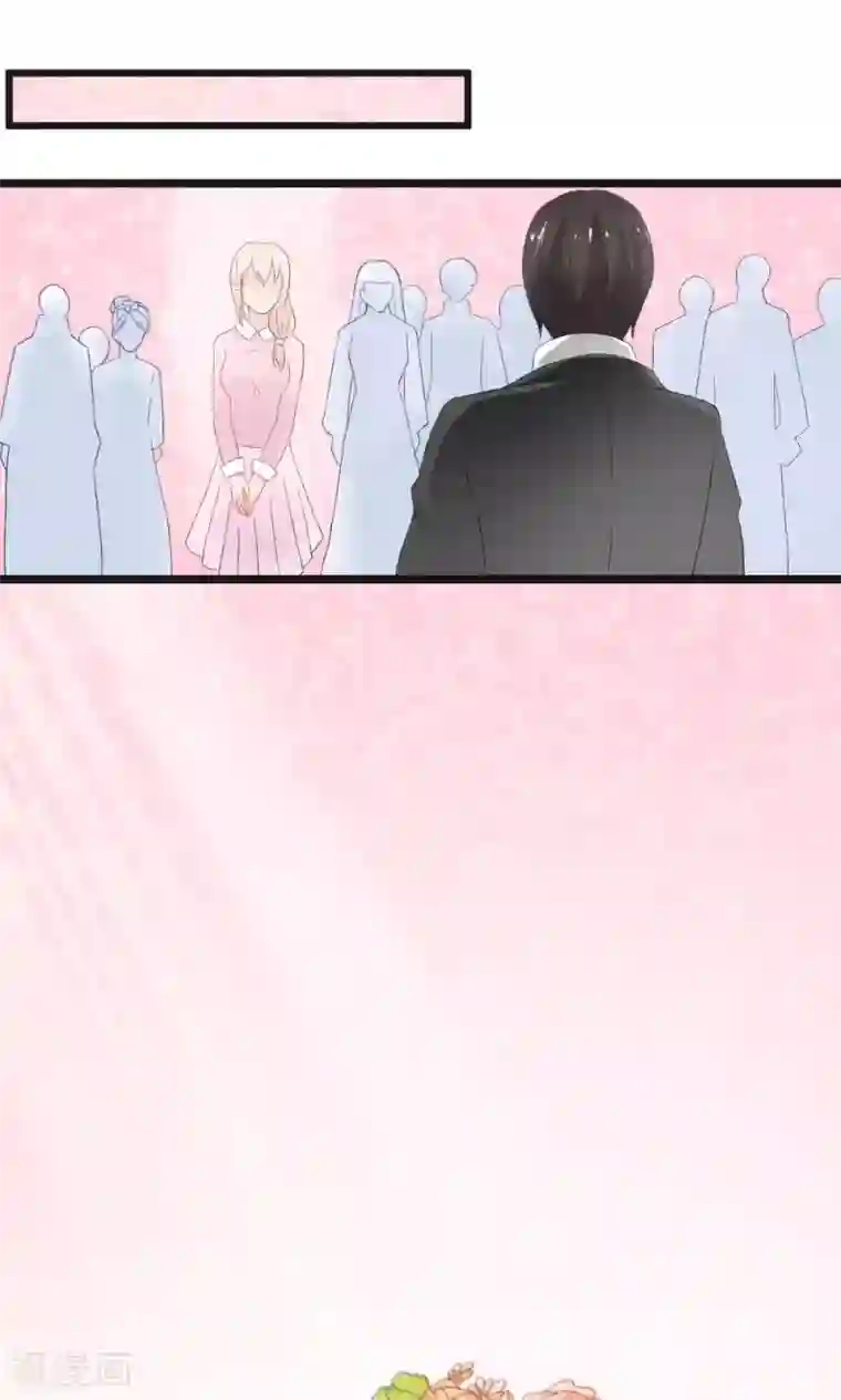 实力拐走纯情总裁第47话