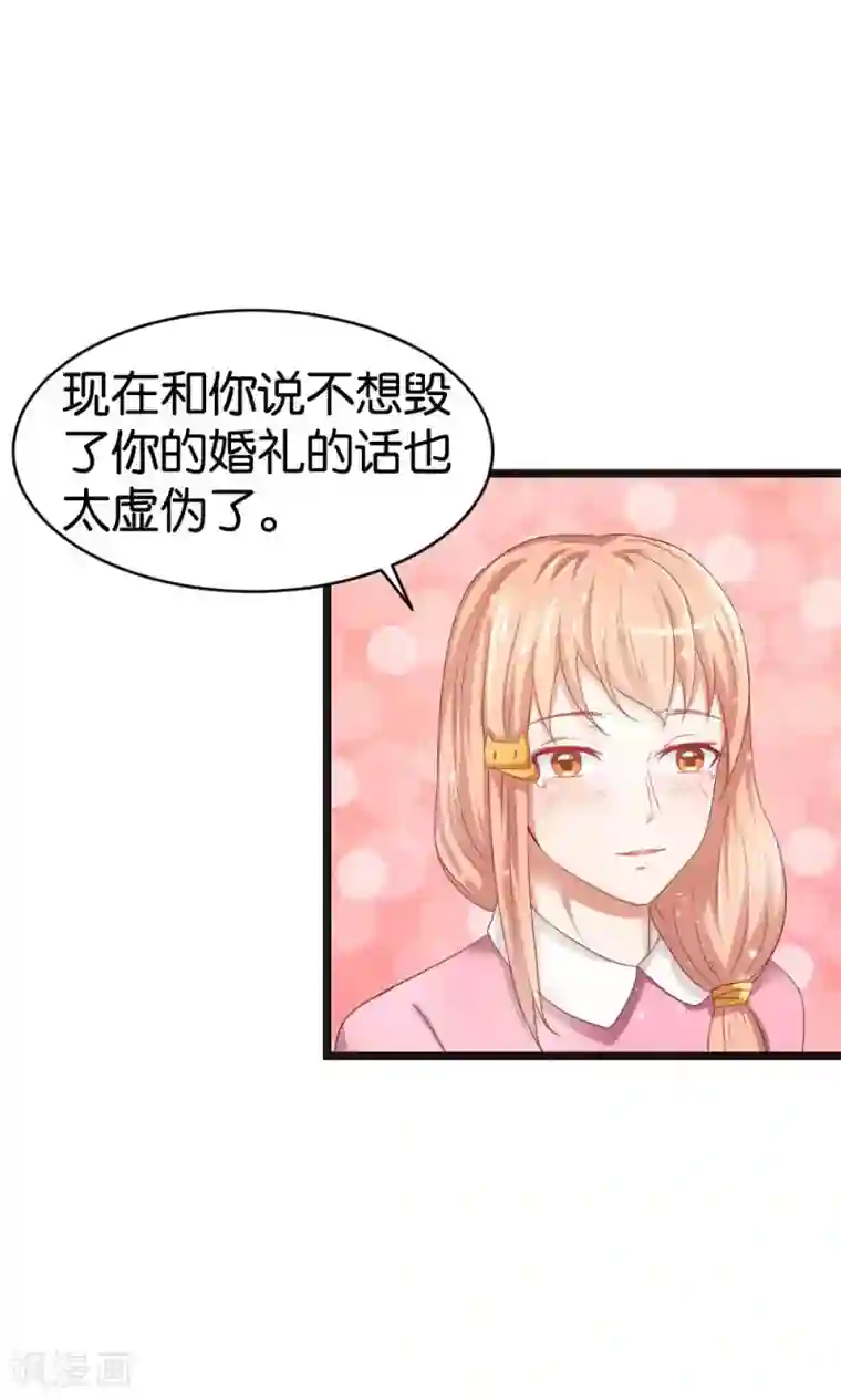 实力拐走纯情总裁第47话