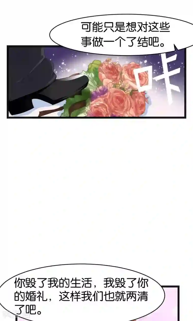 实力拐走纯情总裁第47话