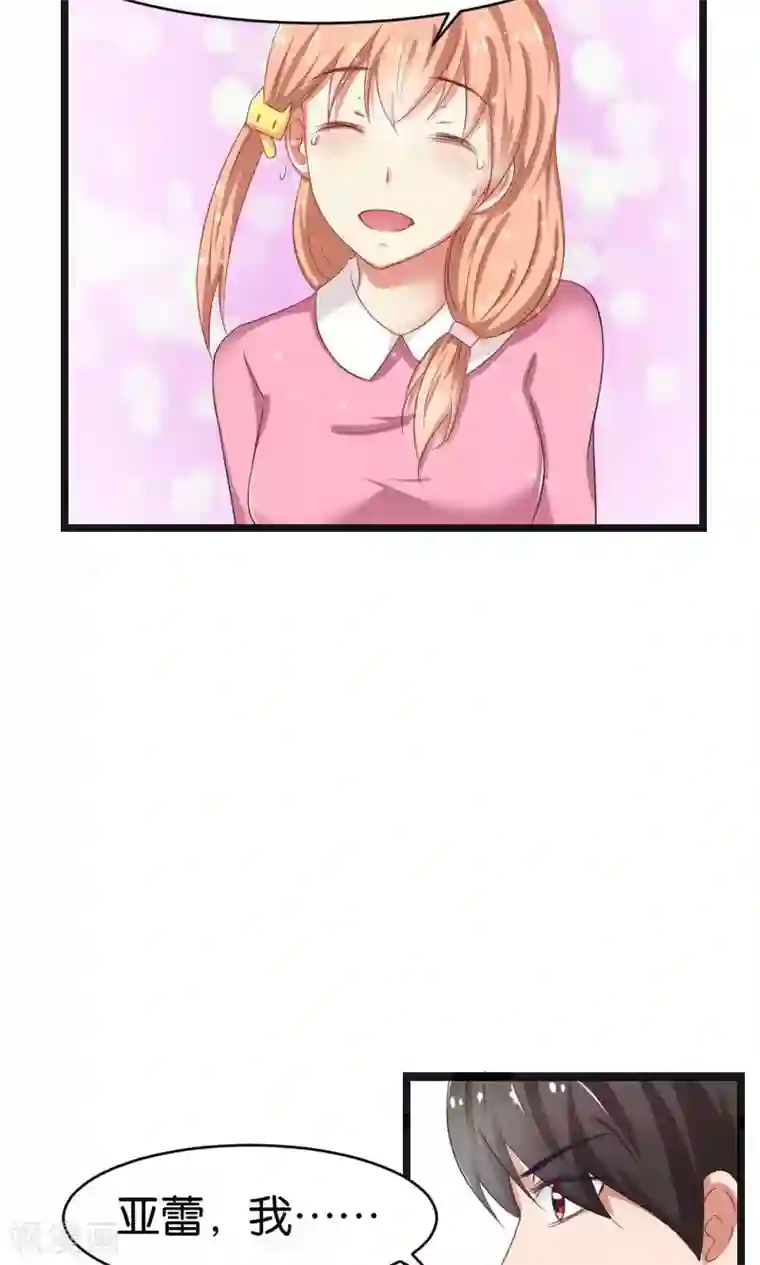 实力拐走纯情总裁第47话