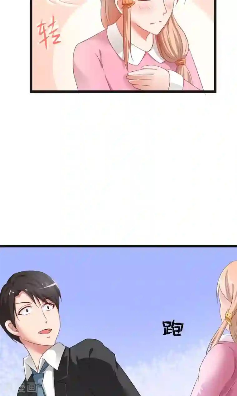 实力拐走纯情总裁第47话