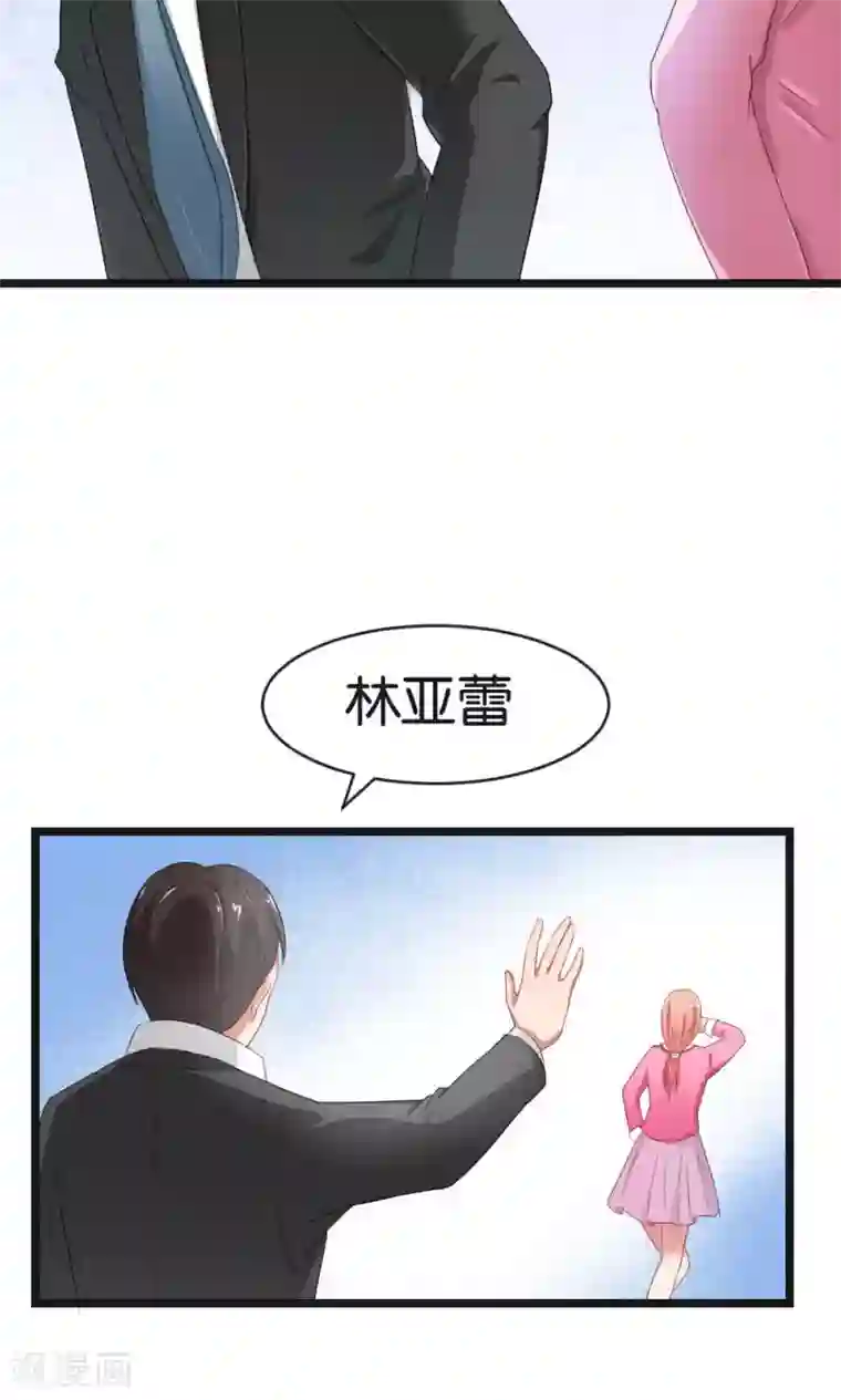 实力拐走纯情总裁第47话