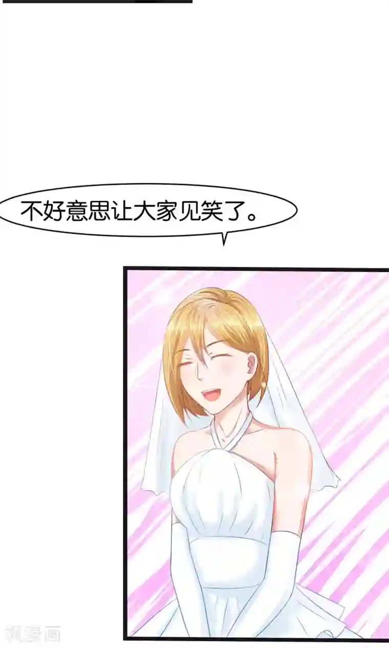 实力拐走纯情总裁第47话