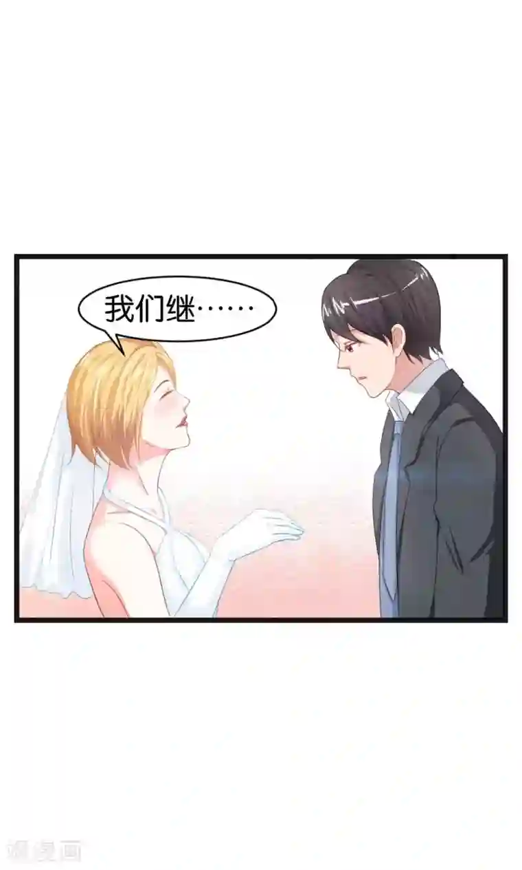 实力拐走纯情总裁第47话