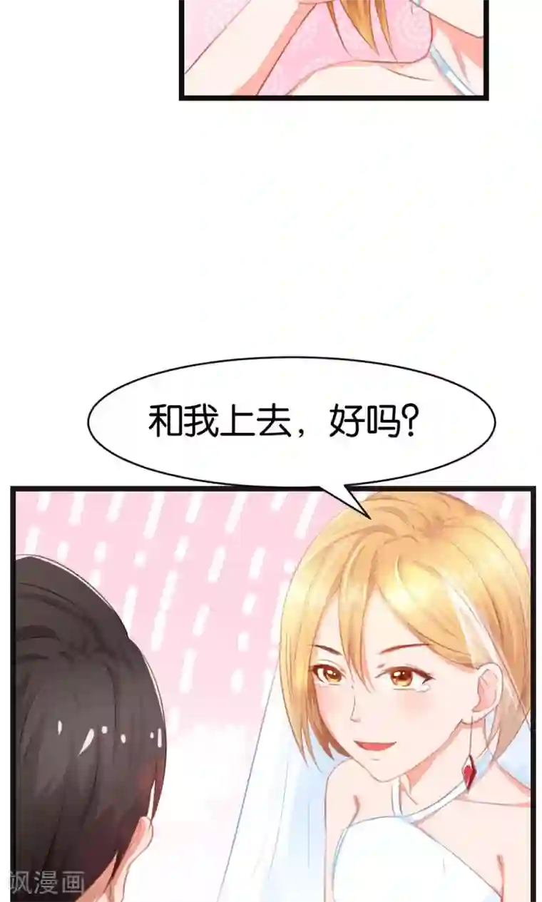 实力拐走纯情总裁第47话