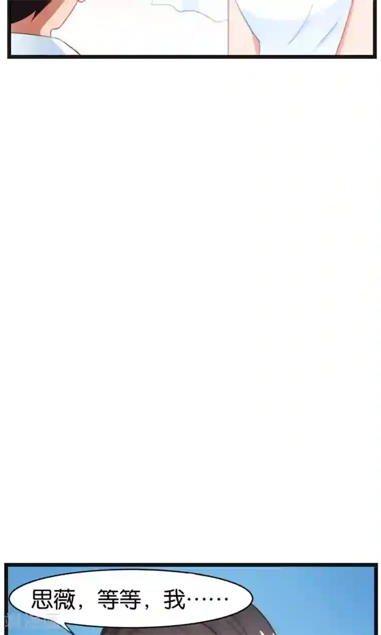 实力拐走纯情总裁第47话