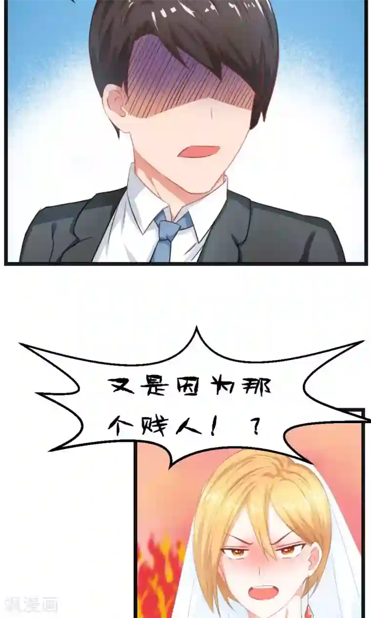 实力拐走纯情总裁第47话