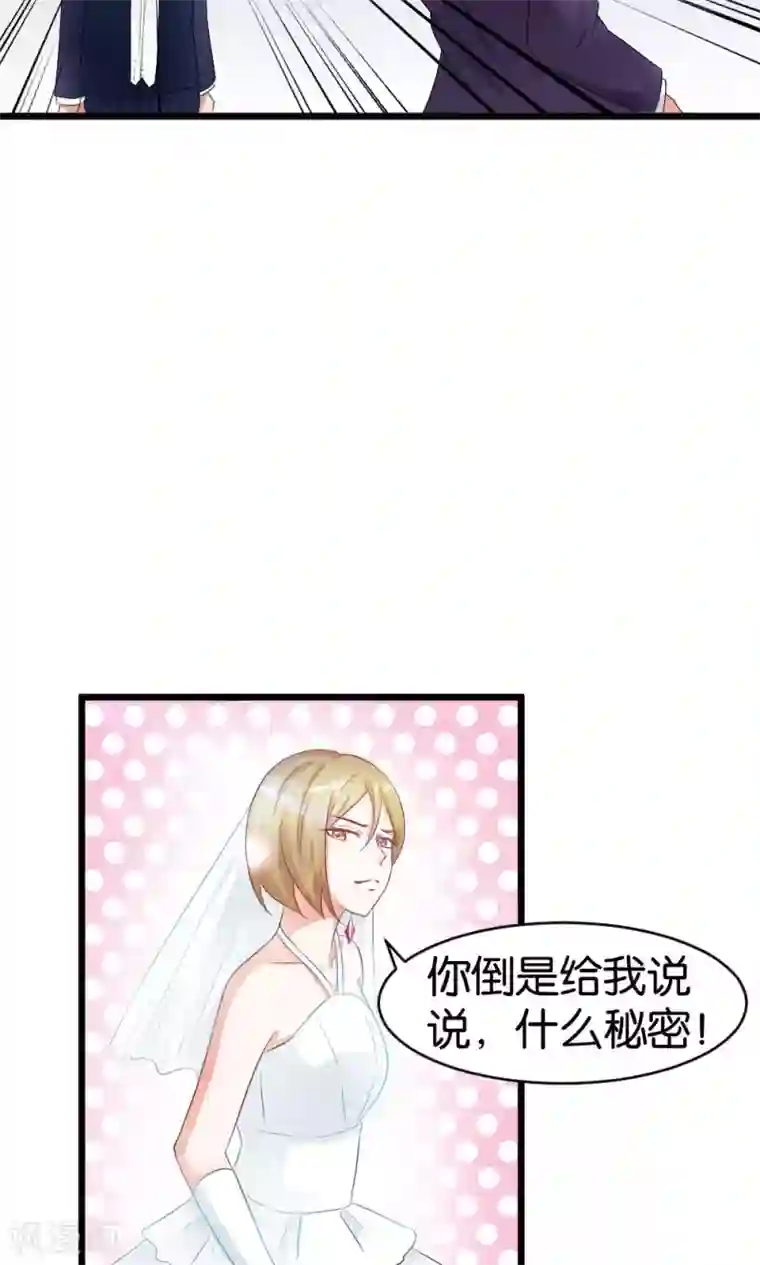 实力拐走纯情总裁第47话