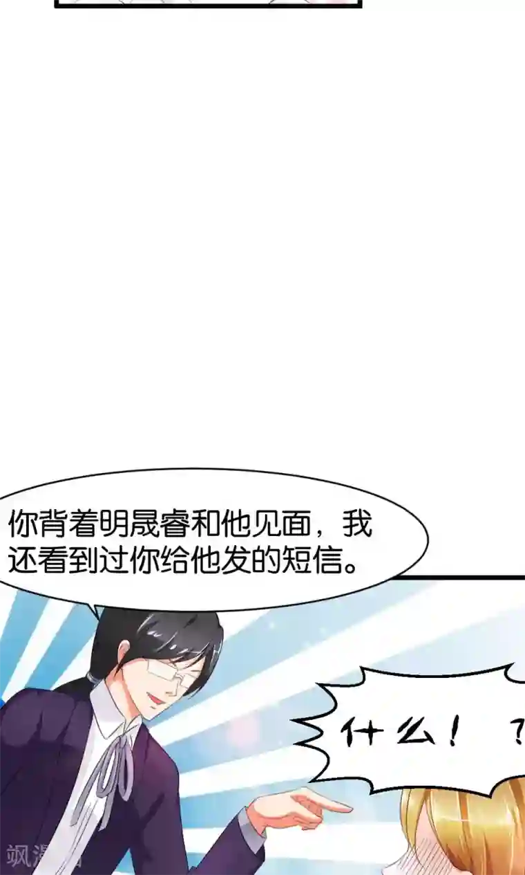 实力拐走纯情总裁第47话