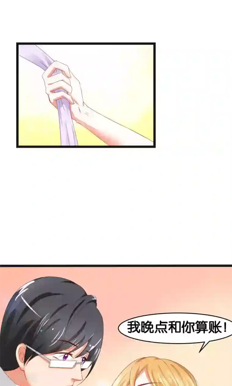 实力拐走纯情总裁第47话