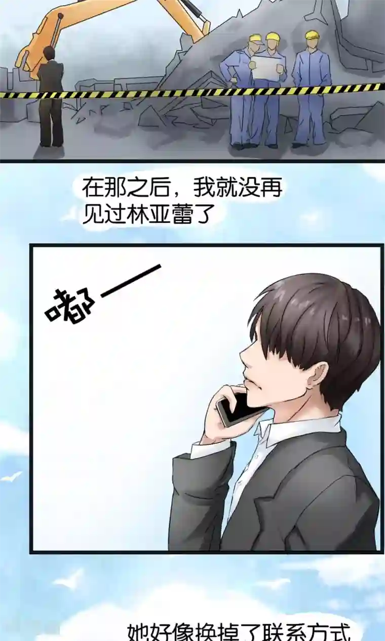 实力拐走纯情总裁第48话