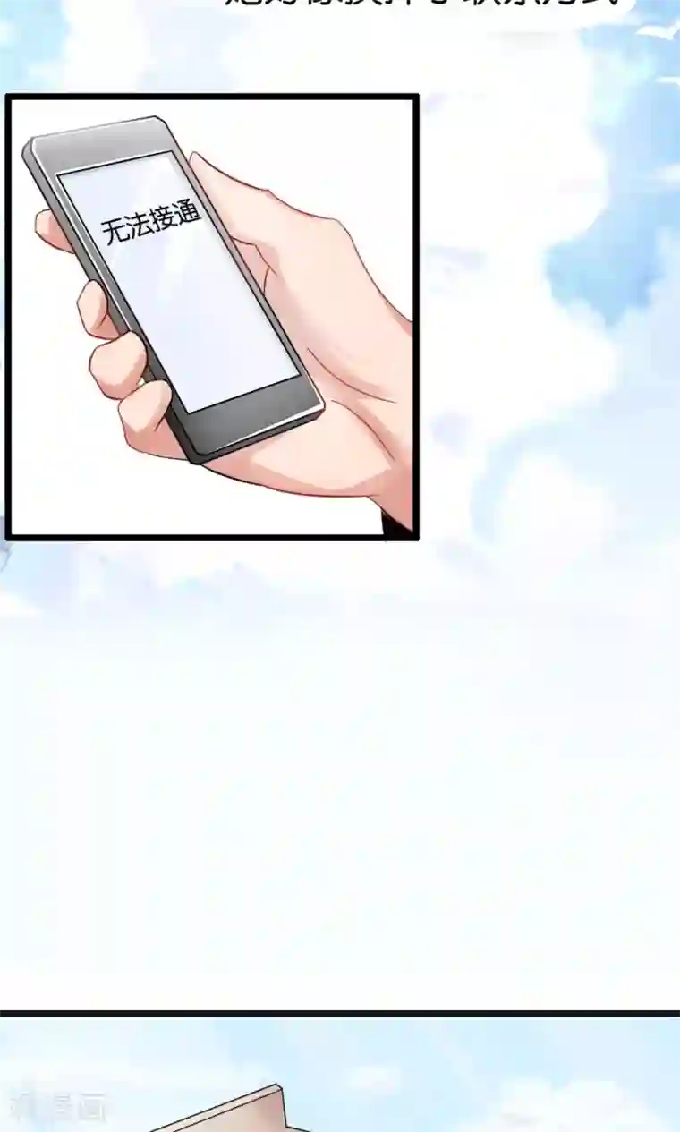 实力拐走纯情总裁第48话