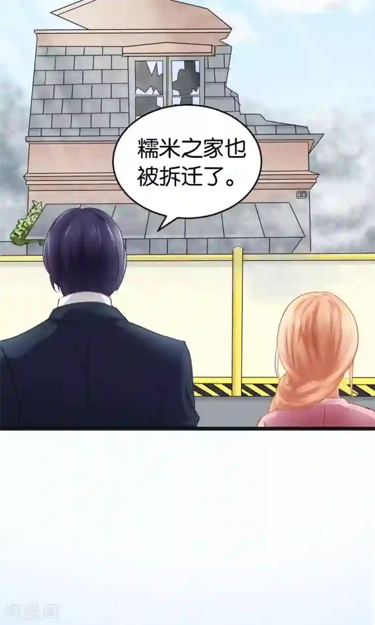 实力拐走纯情总裁第48话