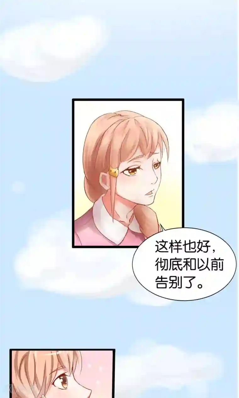 实力拐走纯情总裁第48话