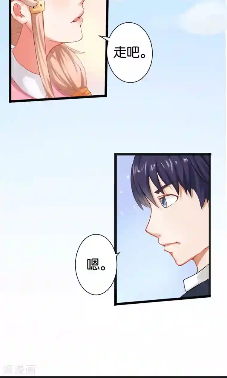 实力拐走纯情总裁第48话