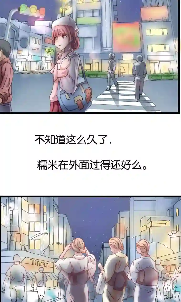 实力拐走纯情总裁第48话